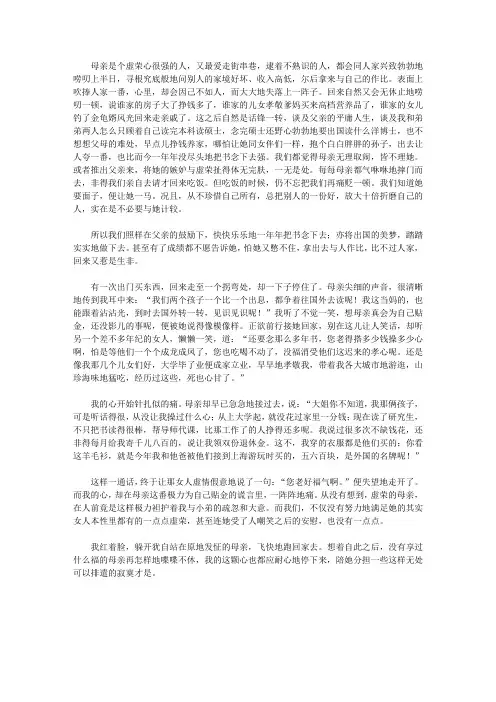 (让学生受益一生的故事)告诉学生聪慧机敏的机智故事_爱的虚荣