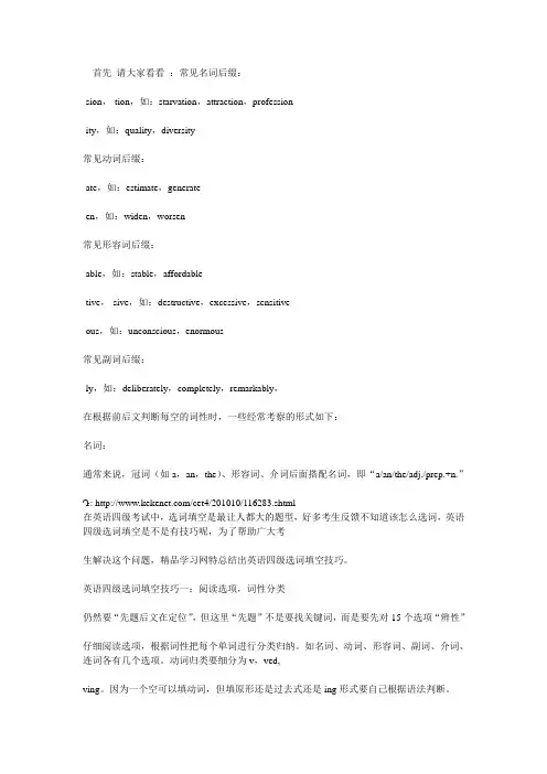 常见名词后缀