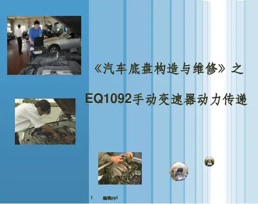 手动变速器传动路线