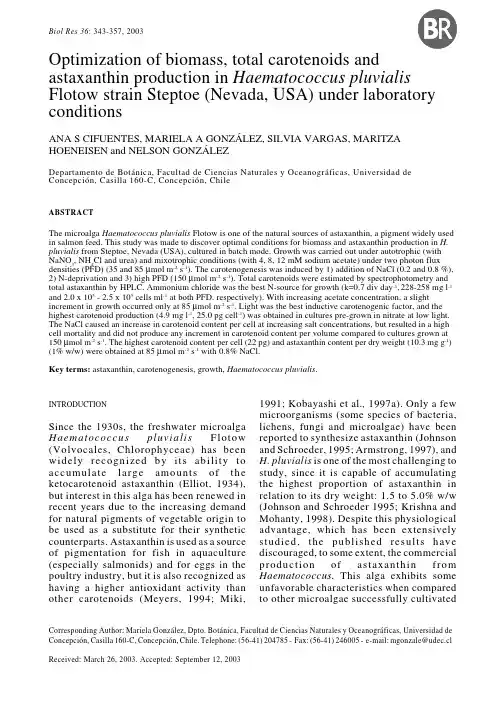 Optimization of biomass, total carotenoids and=实验室养殖