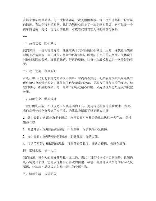 礼品袋的走心文案