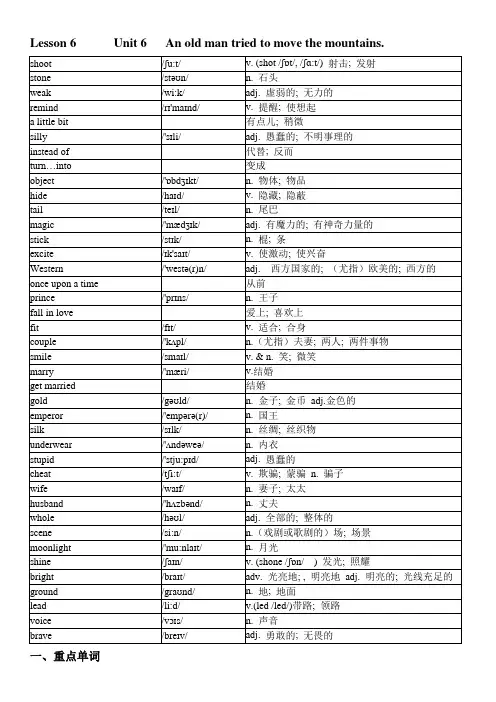 2020年人教版新目标 英语 八年级下册  Unit 6   An old man tried to