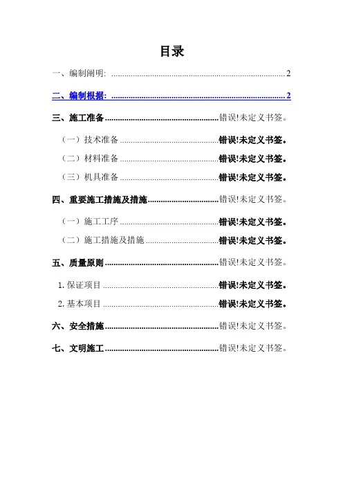 反支撑吊顶转换层方案