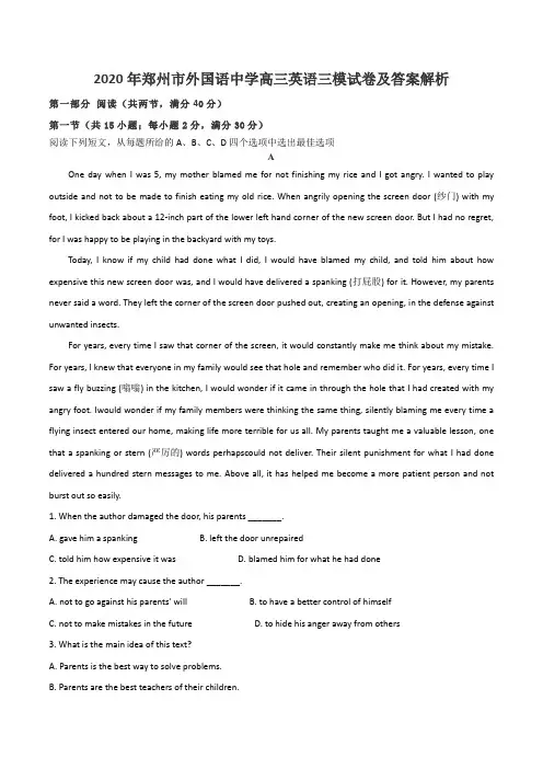 2020年郑州市外国语中学高三英语三模试卷及答案解析