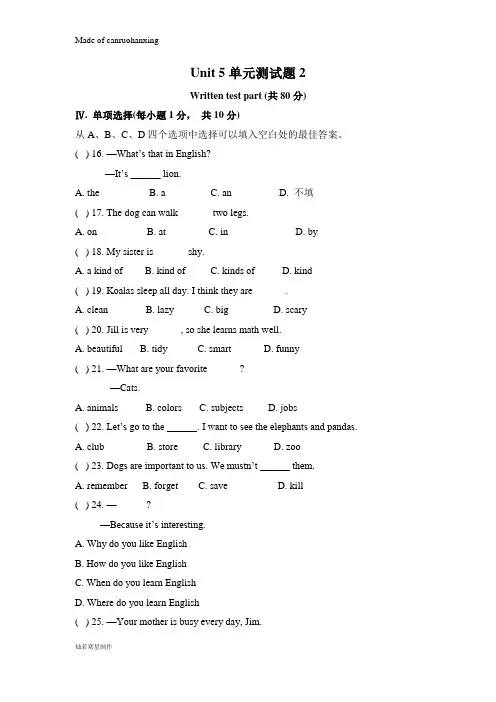 人教版七年级下册英语Unit5单元测试题2