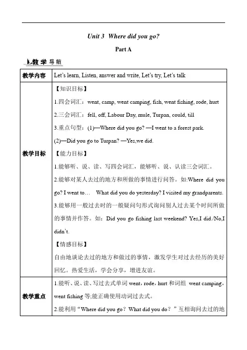 人教PEP版六年级英语下册Unit 3 教案(全)