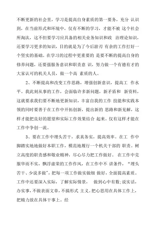 工作弄虚作假整改措施范文三篇