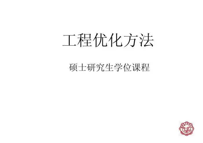 第一章 引言