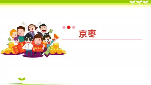 7岁-12岁 传统水彩画 《油果》-美术课件