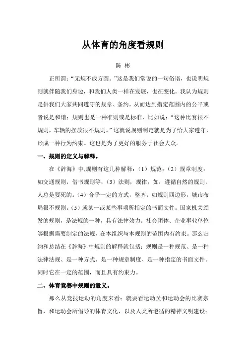 规则的定义