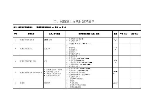 演播室装修方案