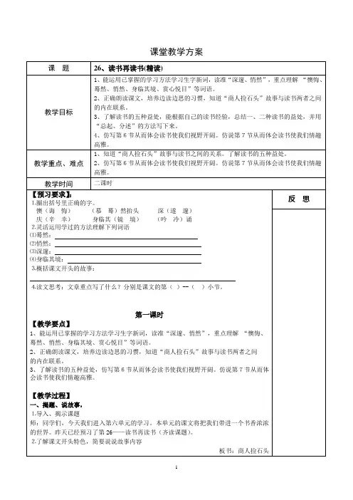 26.读书再读书