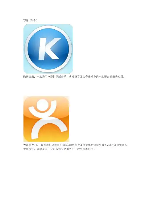 app 图标