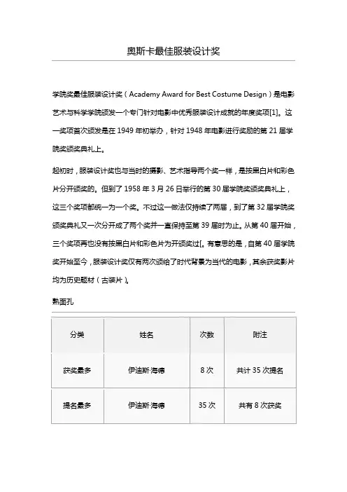 奥斯卡获奖影片与重点赏析影片