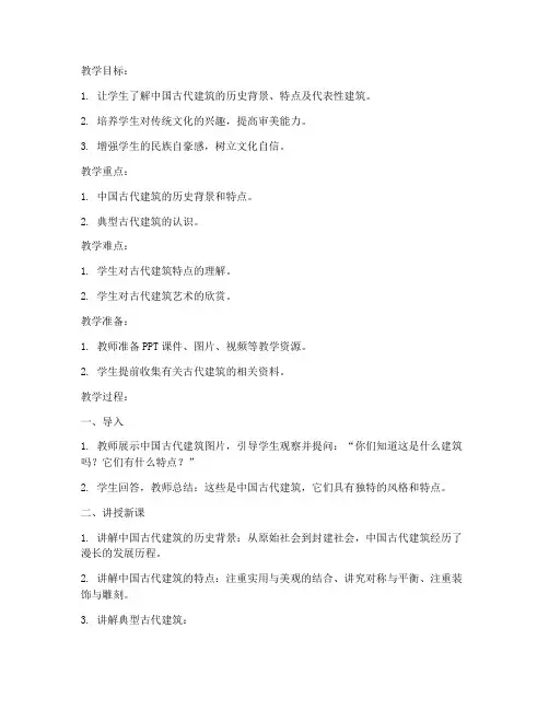 四年级传统文化教案大学