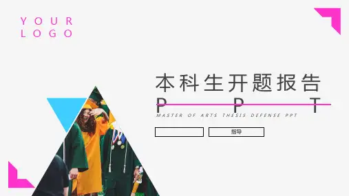 本科生毕业论文答辩论文提纲格式PPT模板