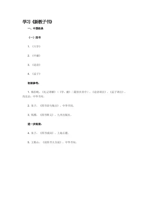 与友人拟教子新书