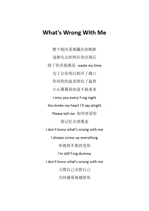 Lil Ghost小鬼《What's Wrong With Me》歌词