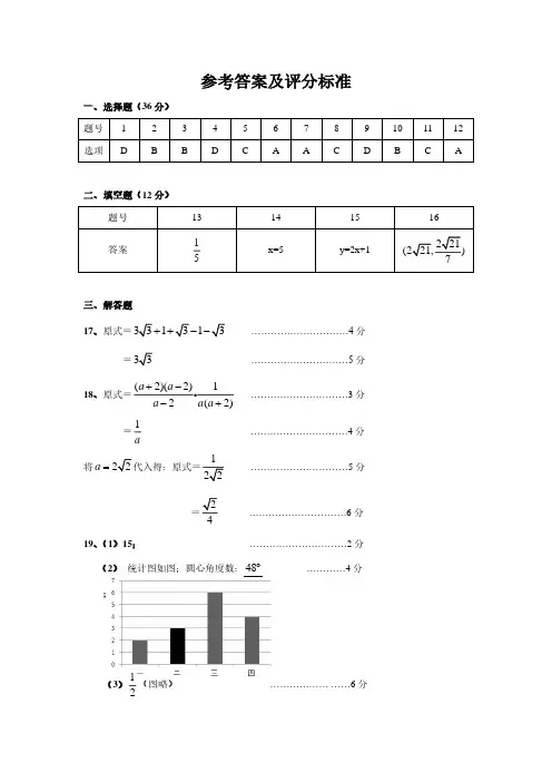 2018龙岗一模参考答案及评分标准