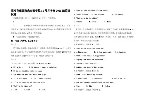 高一英语11月月考试题高一全册英语试题