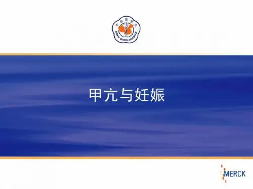 妊娠、新生儿与甲亢