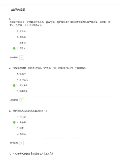 文学概论2-2022