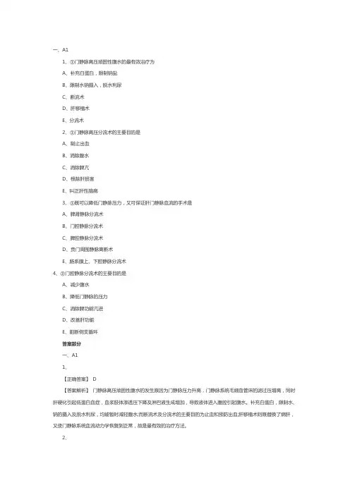 主管护师考试题库：外科护理学第二十二章(专业知识)