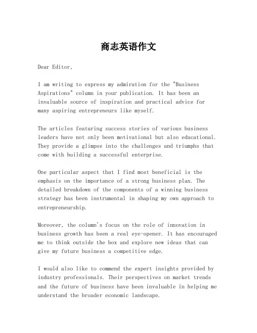 商志英语作文
