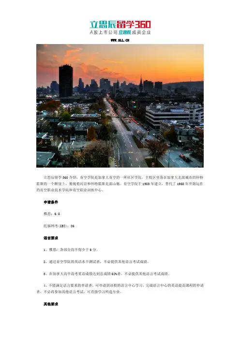 加拿大育空学院申请条件