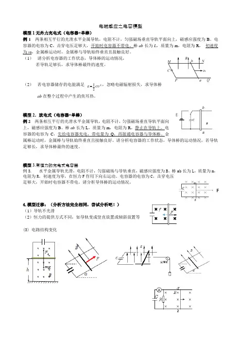 2023届高考物理二轮专题复习：电磁感应+电容+试题