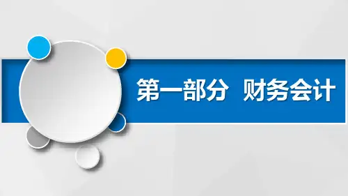 成本核算PPT课件