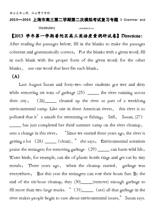上海市各区县2014届高三上学期期末考试英语分类汇编(二模复习)：语法新题型 含答案