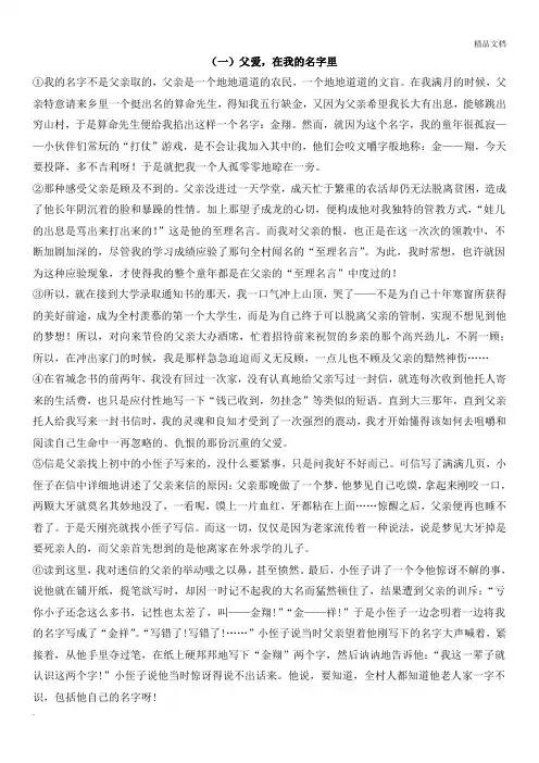 初一语文上册课外阅读训练含答案