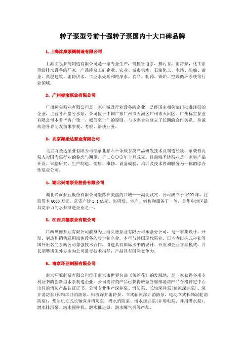 转子泵型号前十强转子泵国内十大口碑品牌