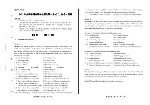 2013年高考英语上海卷及答案