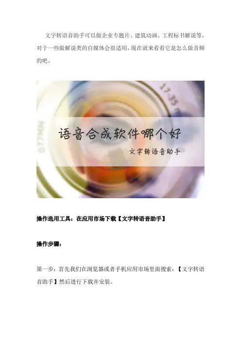 华为P30 pro在线语音合成