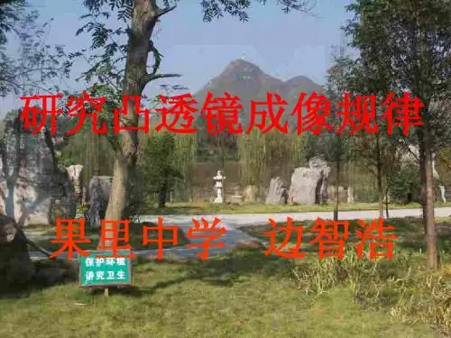 凸透镜成像规律