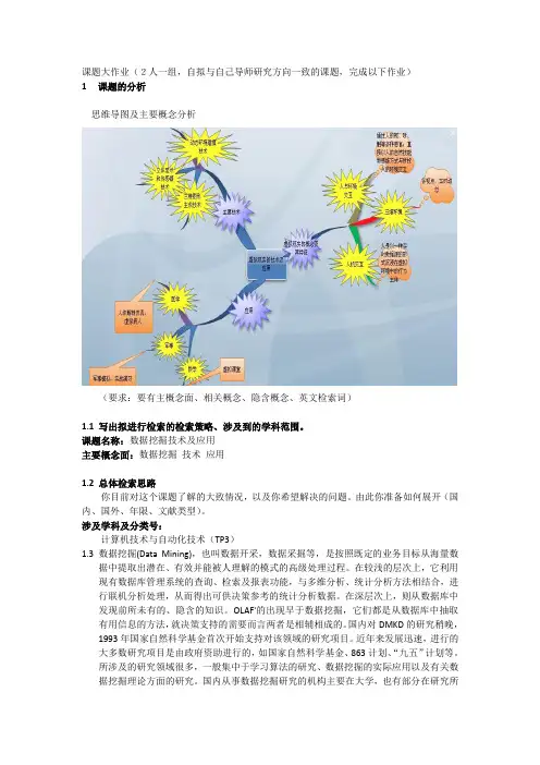 厦门大学信息检索大作业