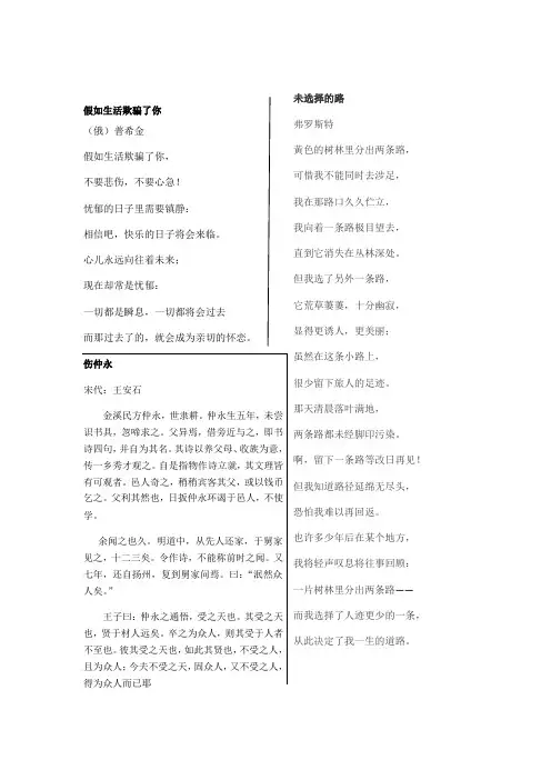 七年级下册人教版语文背诵内容(必背)