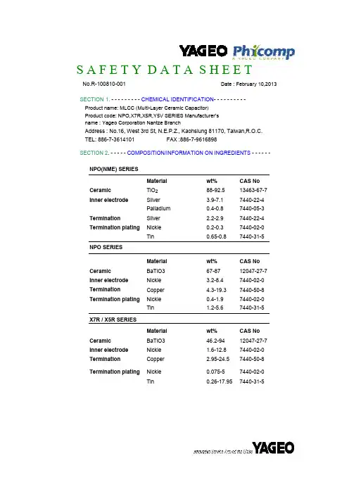 国巨 电容 MSDS