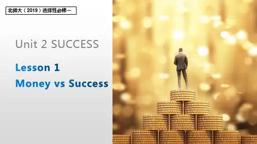 Unit2 Success Lesson1 高二英语上学期(北师大版2019选择性必修第一册)