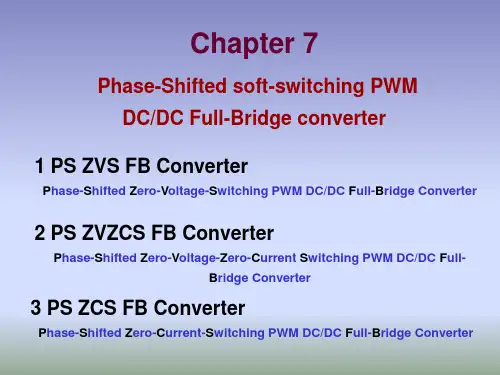 现代电力电子技术课件DC-DC Full-Bridge converter