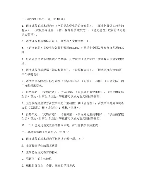 小学语文教师业务考试试卷