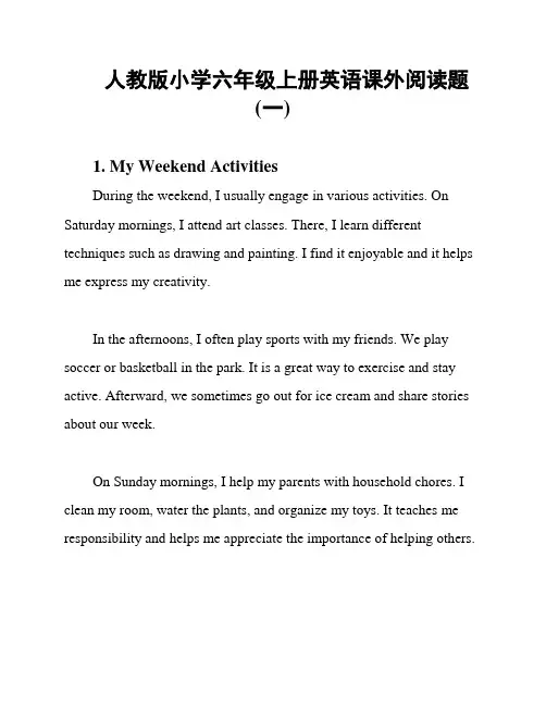 人教版小学六年级上册英语课外阅读题(一)
