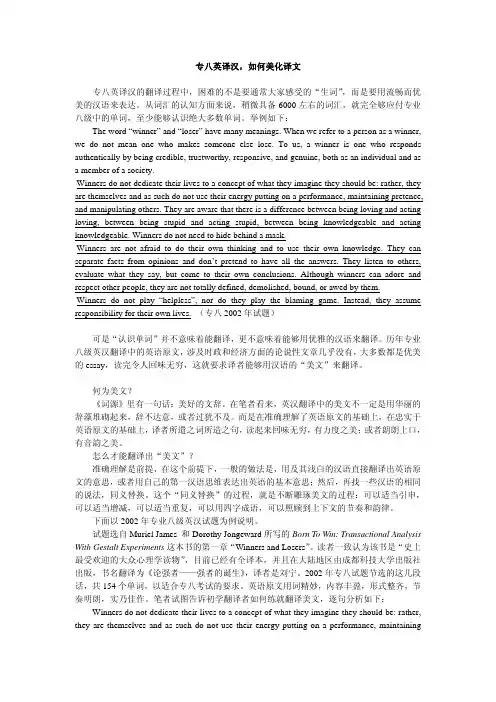 如何美化自己的译文