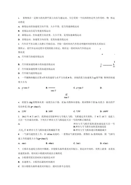 高一物理选择题(50题含答案).docx