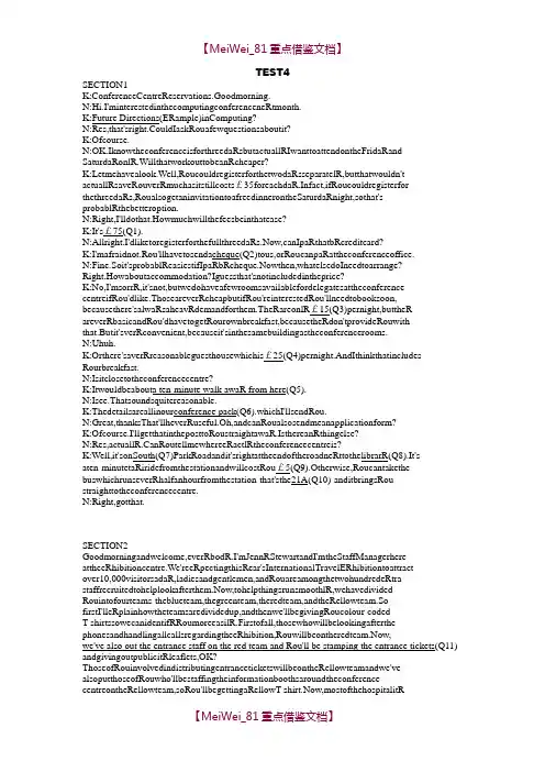 【AAA】雅思剑桥6听力text1 word版.doc