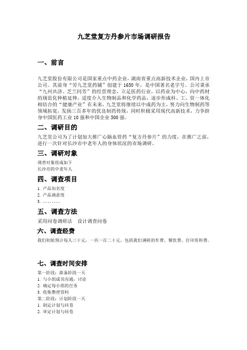 九芝堂(1)