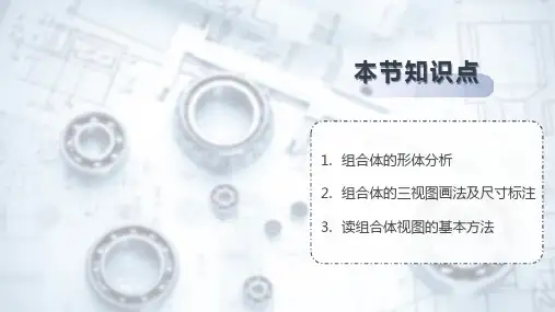 化工制图与CAD化工制图与9