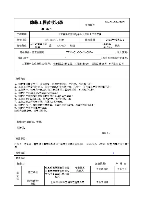 10-10土钉墙-001